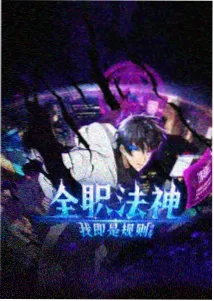 悟空视频anime封面